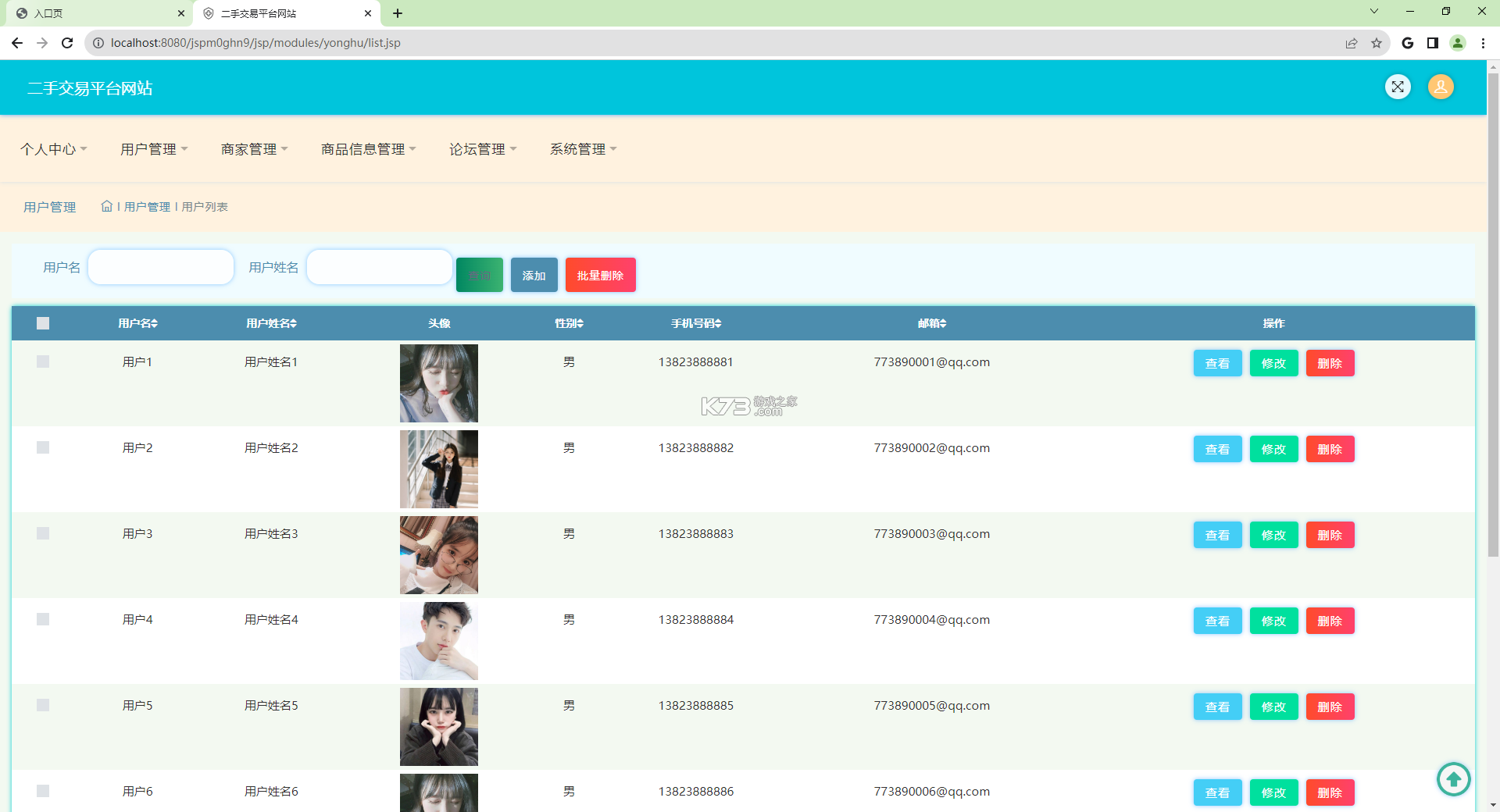 义乌二手批发平台 v1.0.0 下载免费 截图