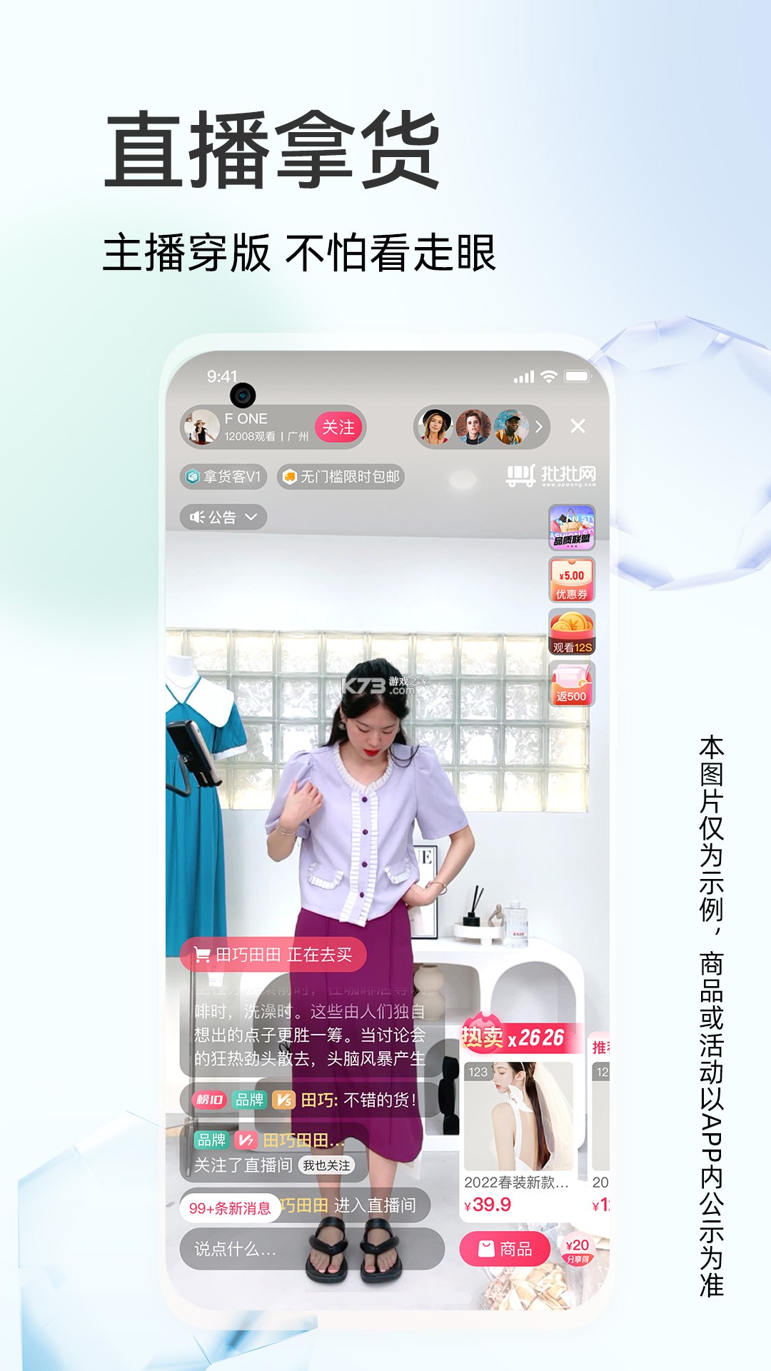义乌二手批发平台 v1.0.0 下载免费 截图