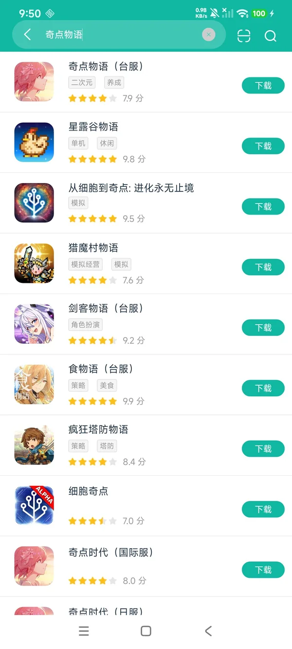奇点Alpha v0.1.1 下载手机版 截图