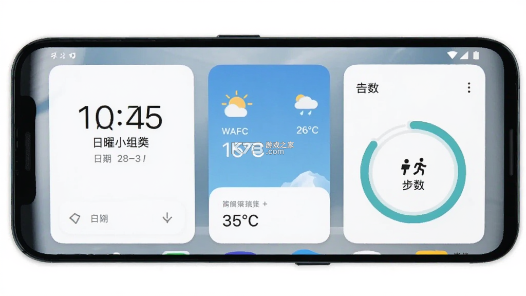 简曜小组件 v1.0.0 下载手机版 截图