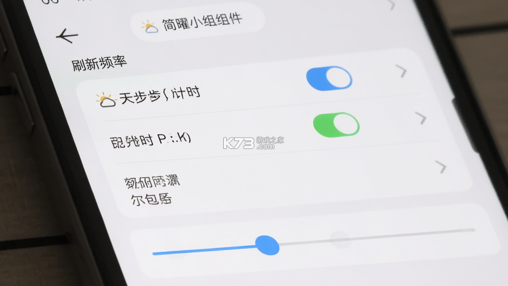 简曜小组件 v1.0.0 下载手机版 截图