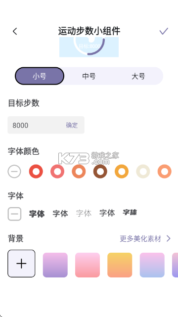 简曜小组件 v1.0.0 下载手机版 截图