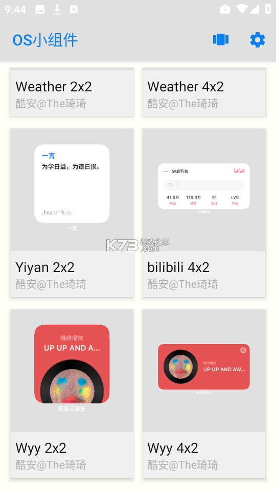 简曜小组件 v1.0.0 下载手机版 截图
