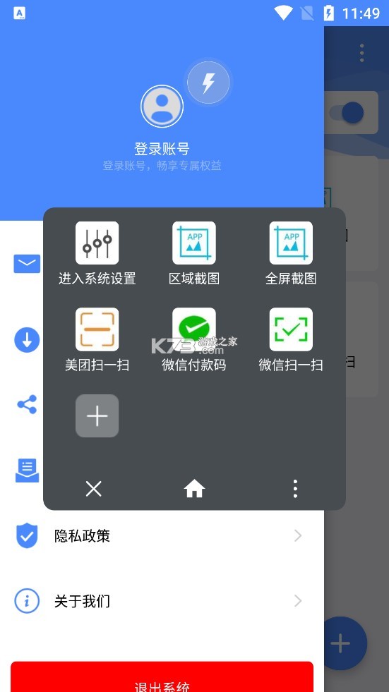 简曜小组件 v1.0.0 下载手机版 截图