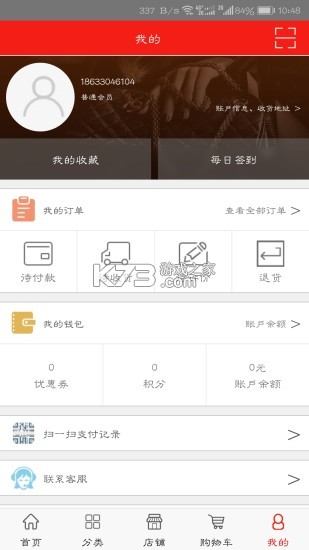 好多臻选供销平台 v4.3.0 下载官方版 好多臻选供销平台 v4.3.0 下载官方版