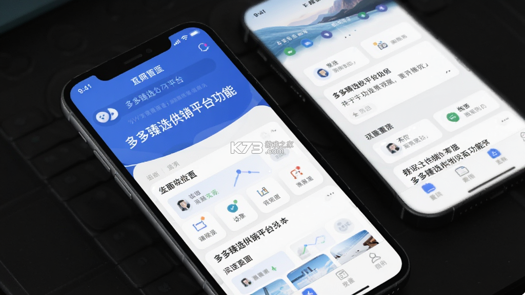 好多臻选供销平台 v4.3.0 下载官方版 好多臻选供销平台 v4.3.0 下载官方版
