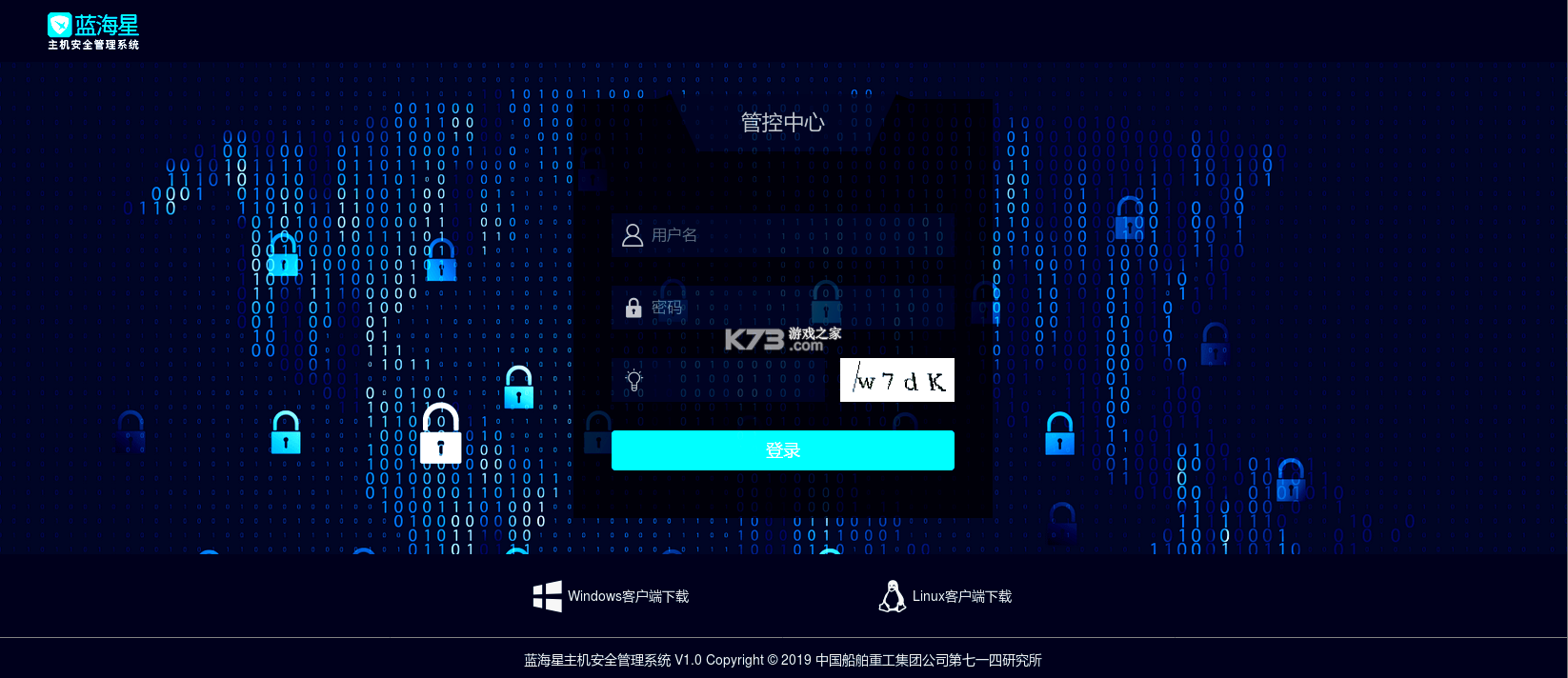 蓝海星企维 v1.0.0 下载官方版 截图