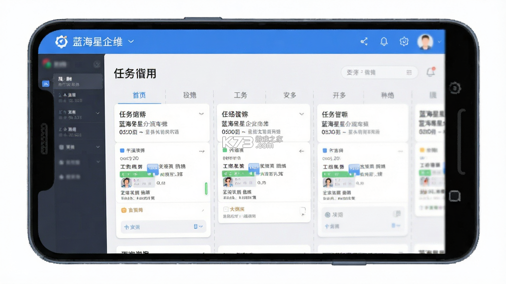 蓝海星企维 v1.0.0 下载官方版 截图