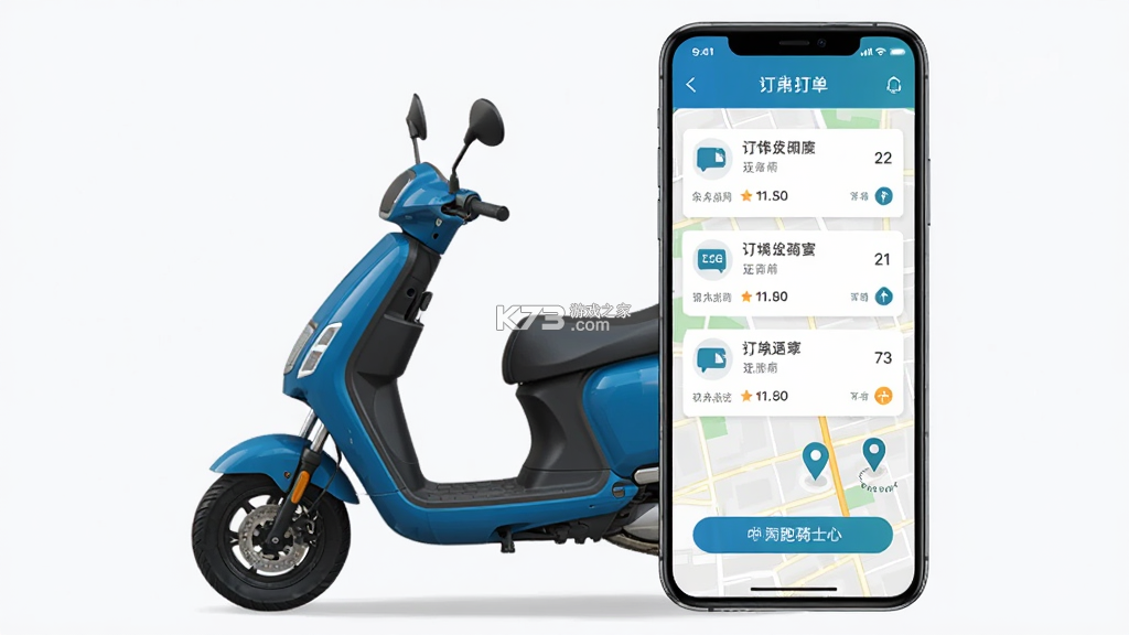 同城跑腿骑士 v1.0.4 下载免费 同城跑腿骑士 v1.0.4 下载免费