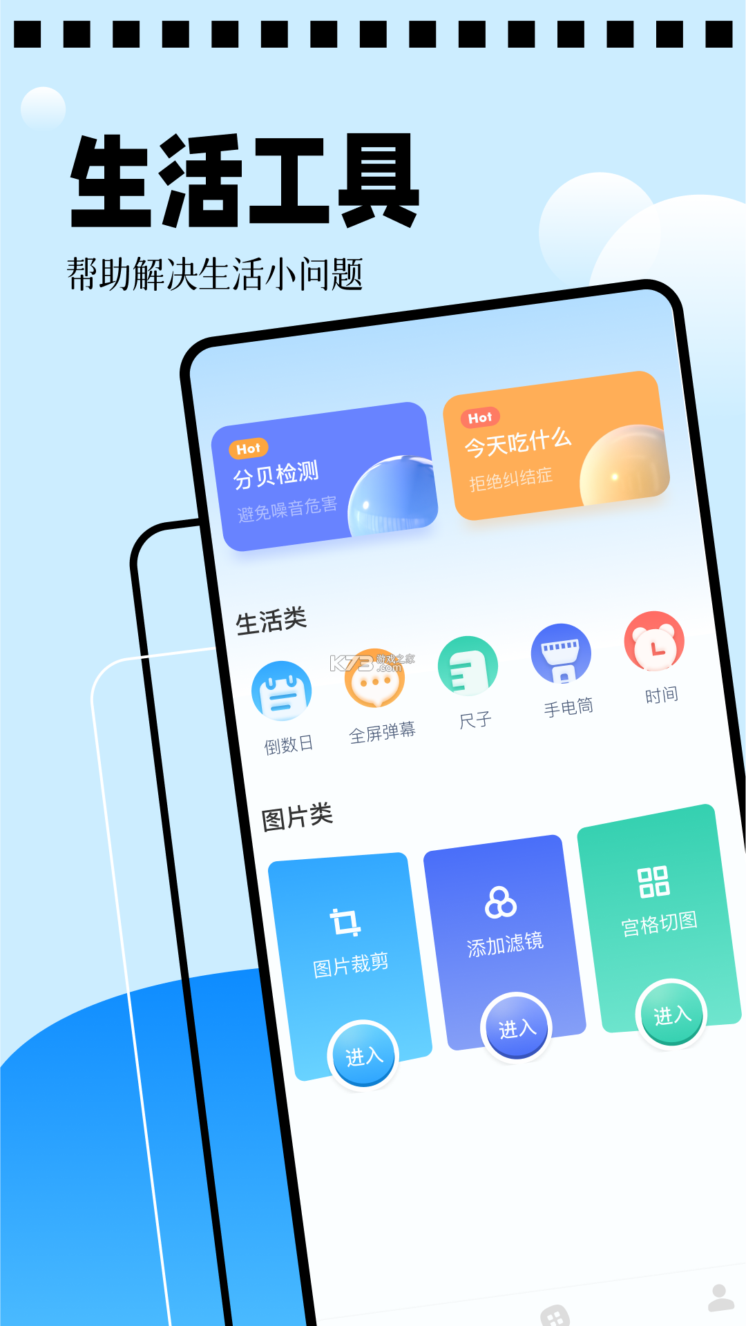 蓝海星企维 v1.0.0 下载官方版 截图