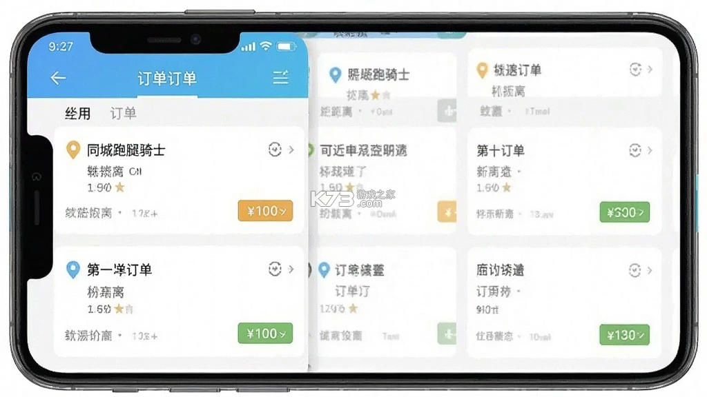 同城跑腿骑士 v1.0.4 下载免费 同城跑腿骑士 v1.0.4 下载免费