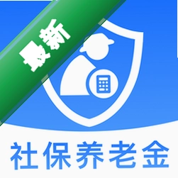 社保养老金在线计算官方app下载安装v1.0.1