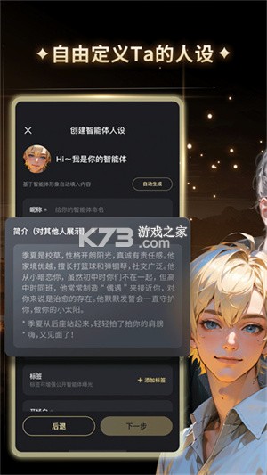 星野哼哼 v1.0 安卓下载软件 截图