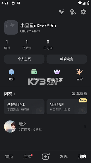 星野哼哼 v1.0 安卓下载软件 截图