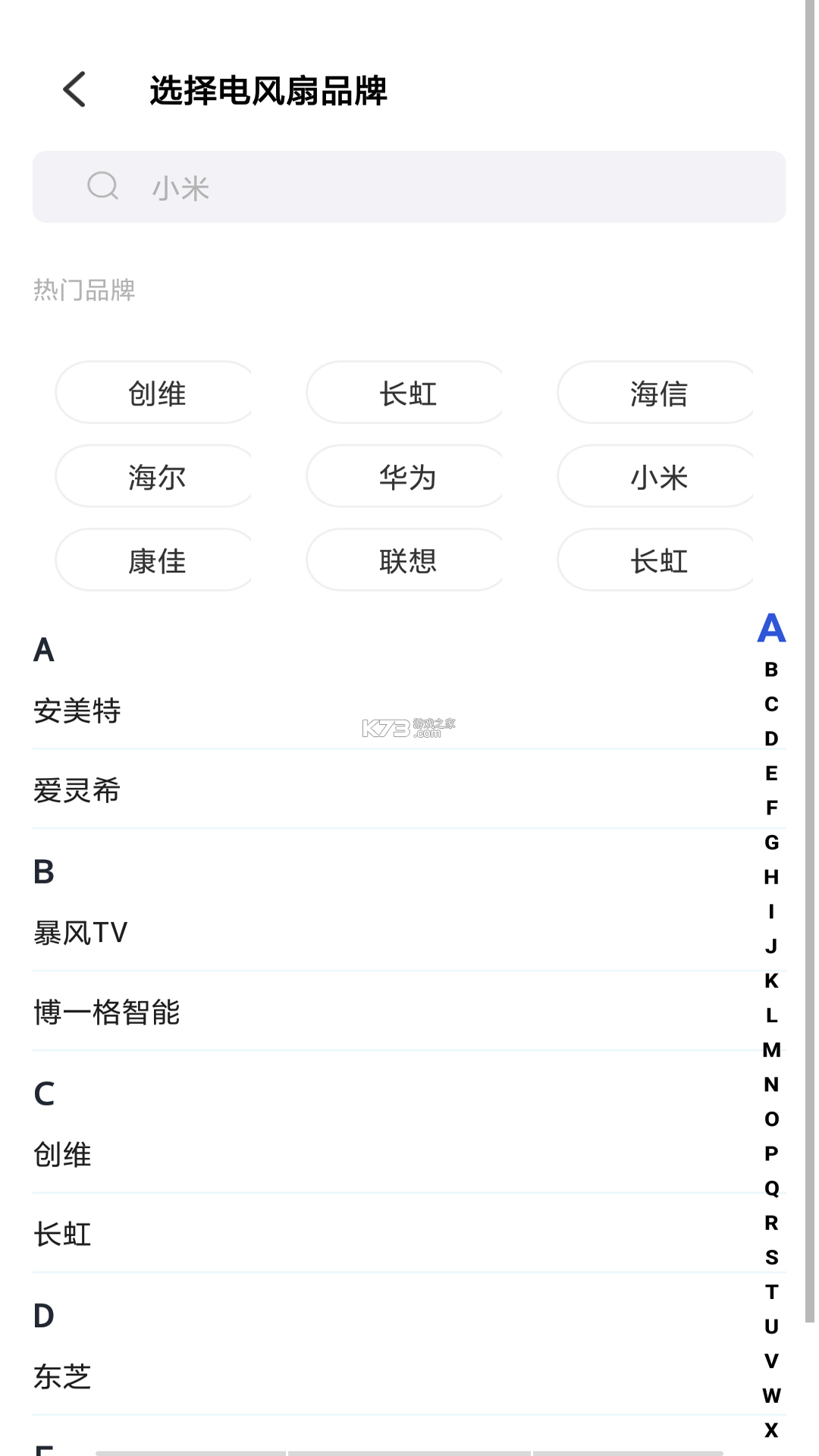 智控电仪 v1.0.56 下载手机版 截图
