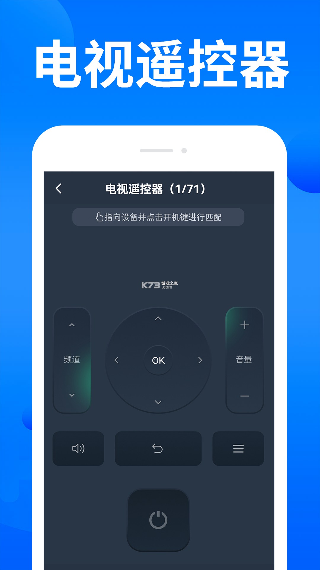 智控电仪 v1.0.56 下载手机版 截图