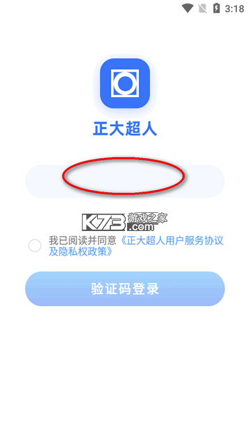 正大超人 v3.6.1 下载官方版 截图