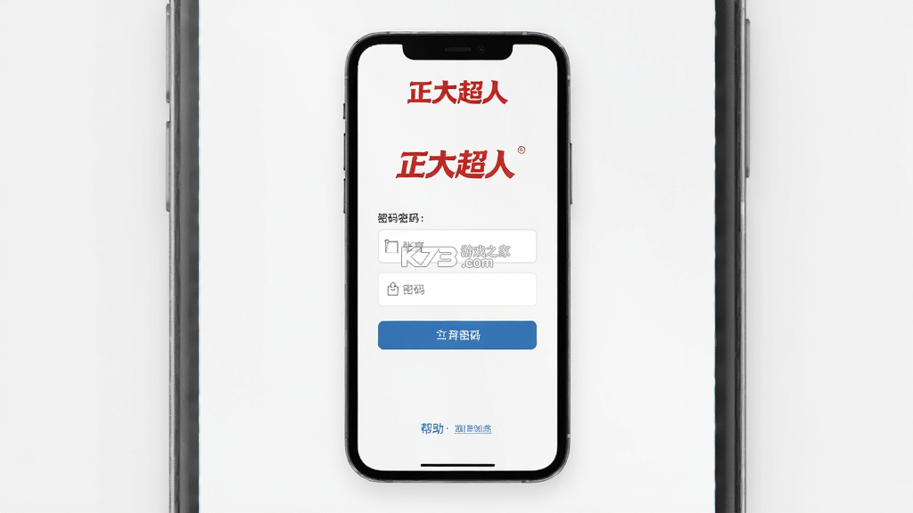 正大超人 v3.6.1 下载官方版 截图