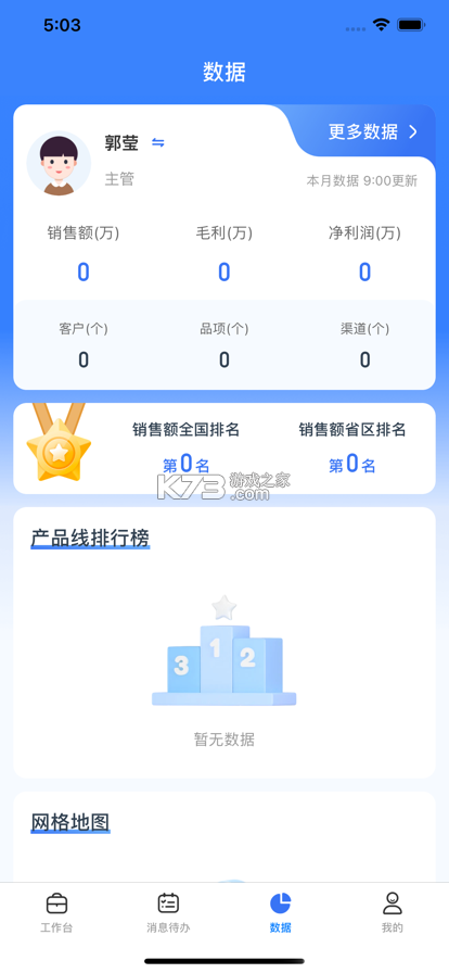 正大超人 v3.6.1 下载官方版 截图