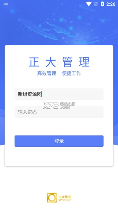正大超人 v3.6.1 下载官方版 截图