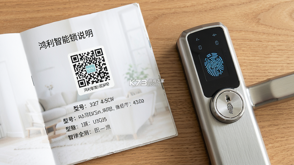 鸿利智能 v2.7.7 下载官方版 截图