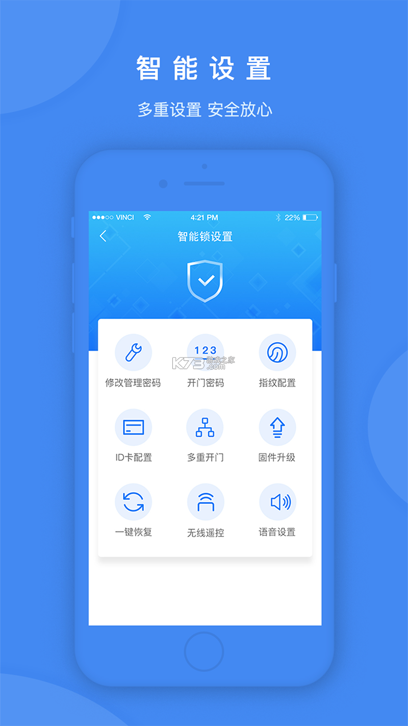 鸿利智能 v2.7.7 下载官方版 截图