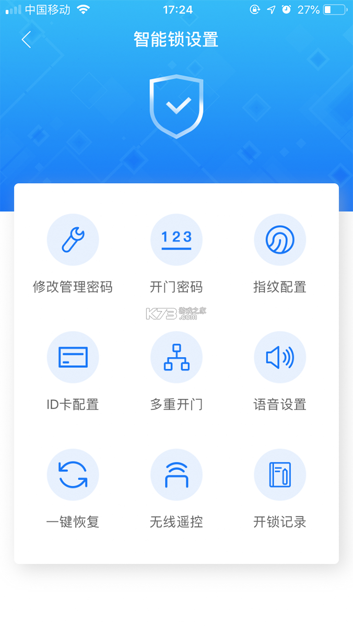 鸿利智能 v2.7.7 下载官方版 截图