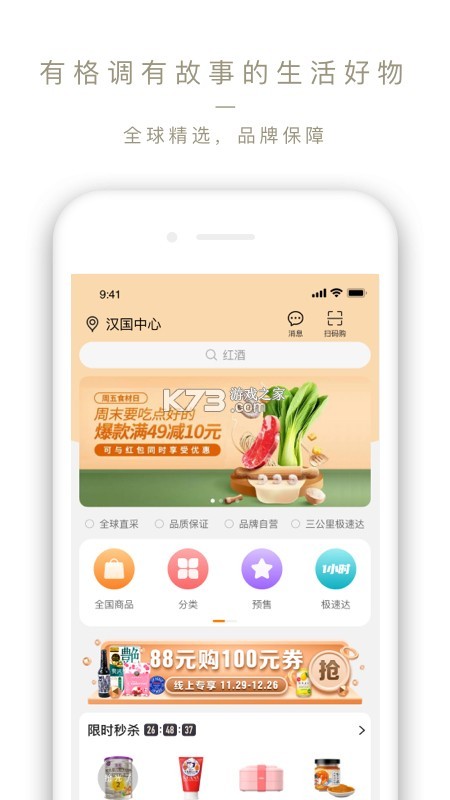 Ole lifestyle v4.1.13 下载官方版 截图