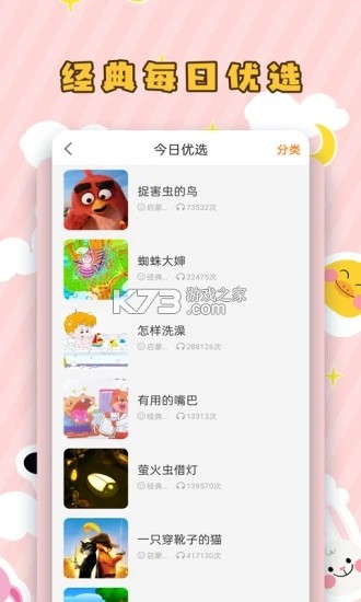 宝宝听世界 v2.8.0x 下载免费 截图