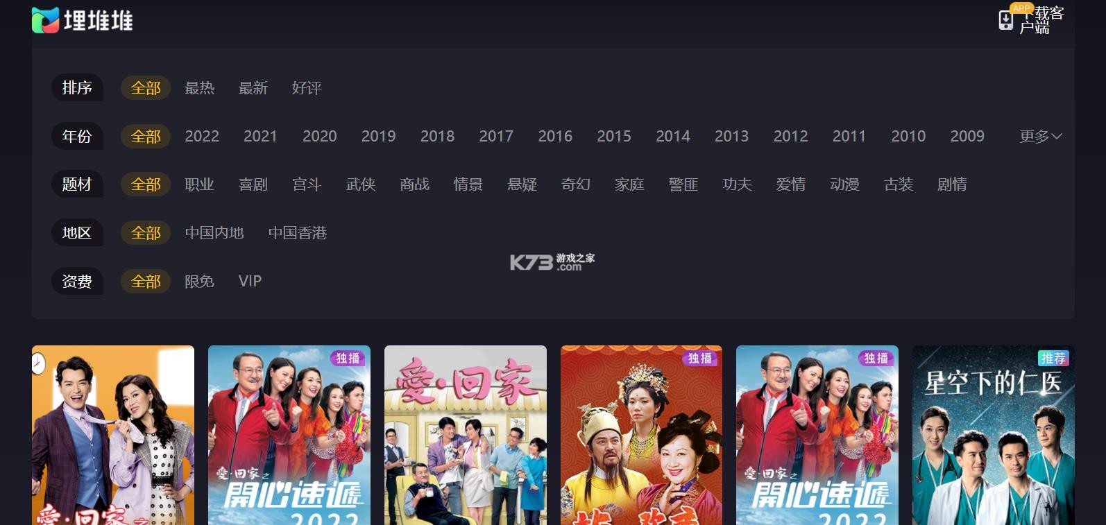 埋堆堆 v5.8.55 下载官方版 截图