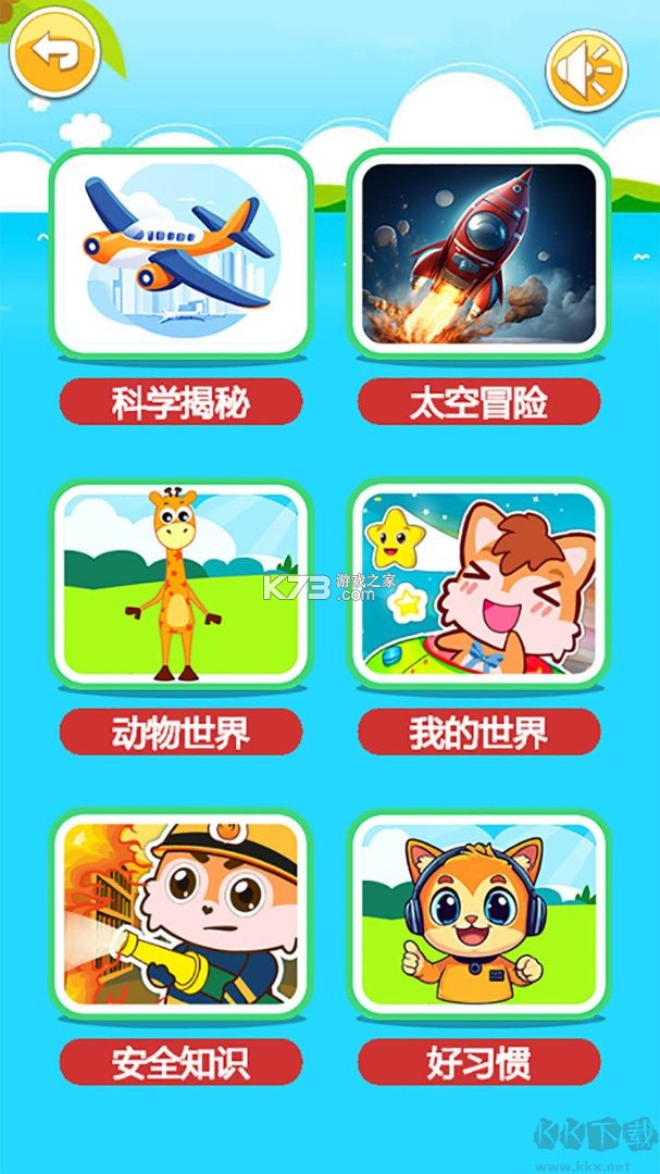 宝宝听世界 v2.8.0x 下载免费 截图
