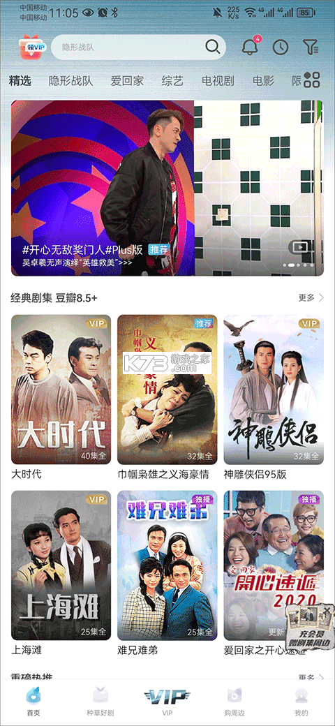 埋堆堆 v5.8.55 下载官方版 截图