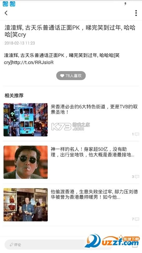 埋堆堆 v5.8.55 下载官方版 截图