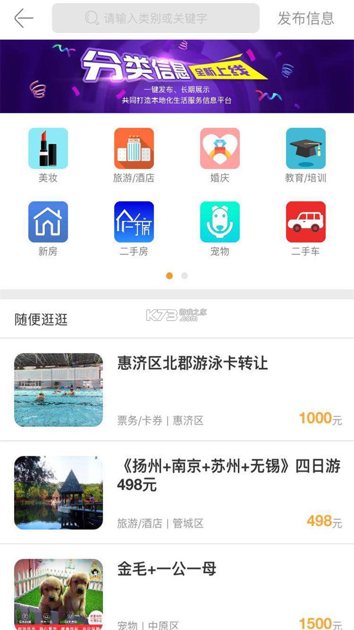 南阳日报 v6.0.3 官方app下载安装 截图