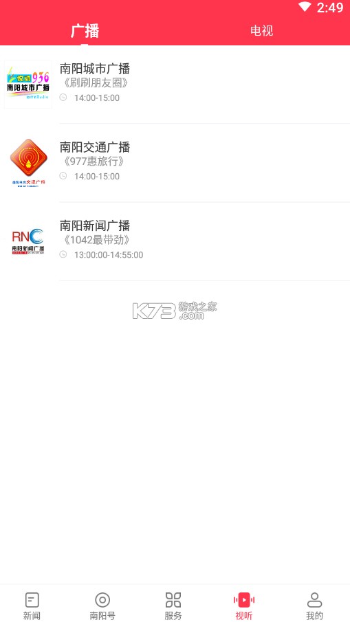 南阳日报 v6.0.3 官方app下载安装 截图