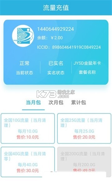 天目e生活 v2.3.1 下载安装 截图
