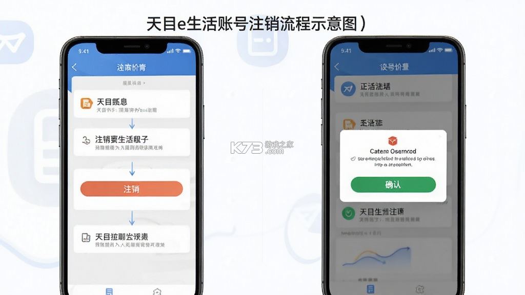 天目e生活 v2.3.1 下载安装 截图