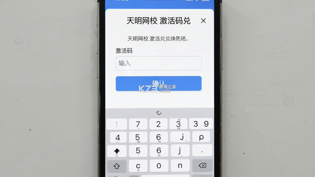 天明网校 v1.2.85 下载安装 截图