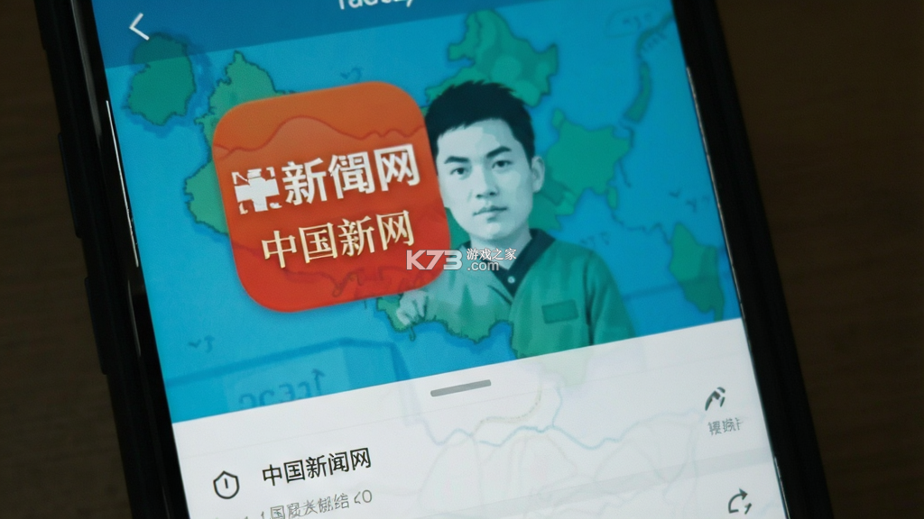 中国新闻网 v7.6.6 官方app下载安装 截图