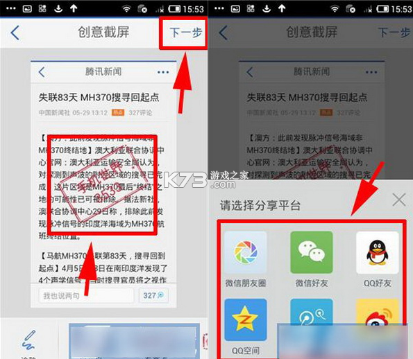 中国新闻网 v7.6.6 官方app下载安装 截图