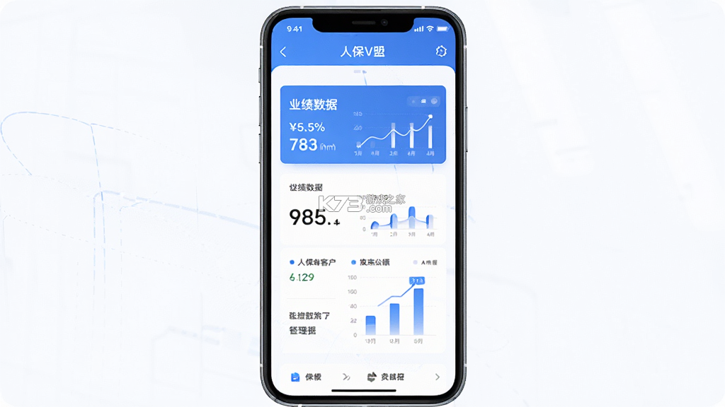 人保V盟 v2.1.4 下载官方版 截图