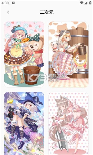 美涂壁纸 v1.3.1 下载手机版 截图