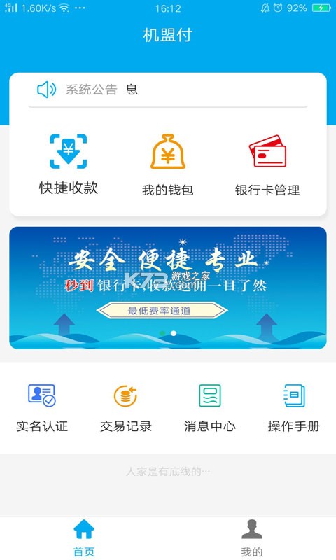 人保V盟 v2.1.4 下载官方版 截图