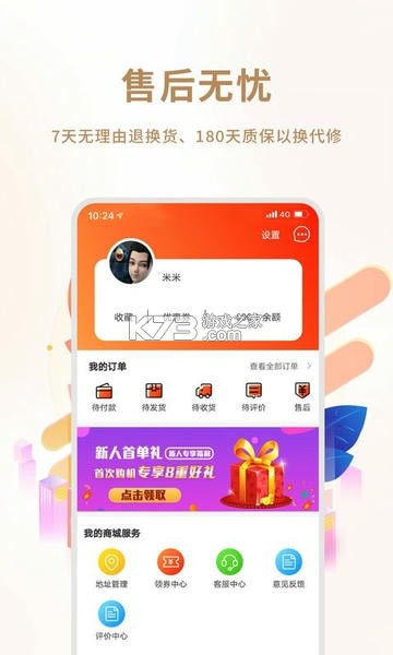 闲至优品二手手机 v3.3.3 下载官方版 截图