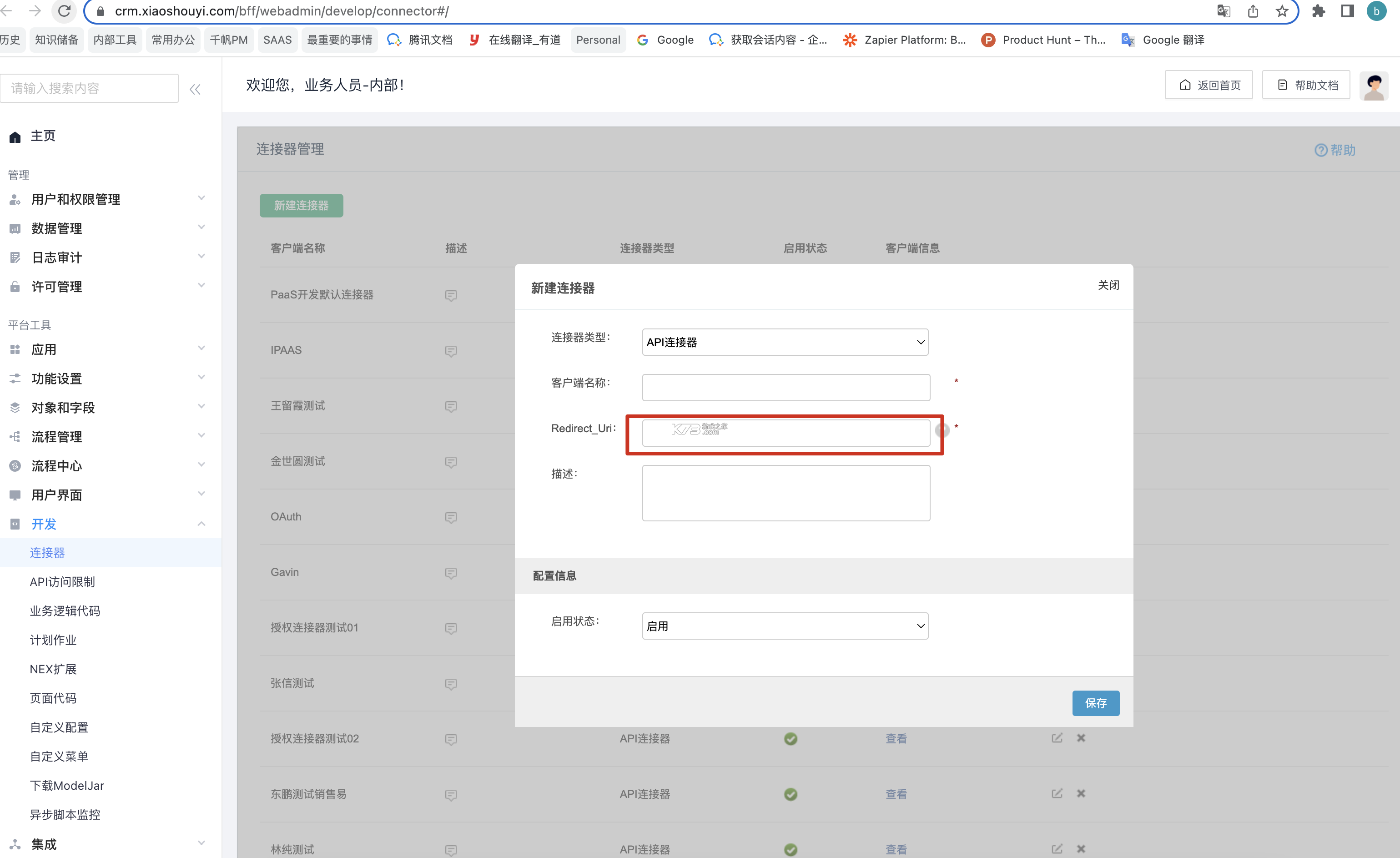 销售易CRM v2218.26.0904 官方app下载安装 截图