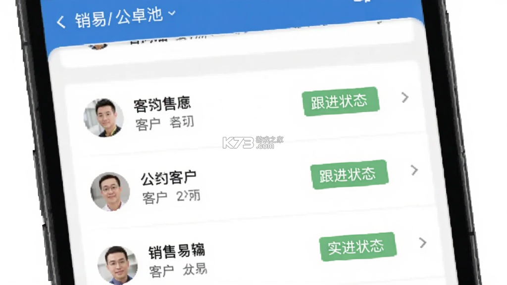 销售易CRM v2218.26.0904 官方app下载安装 截图