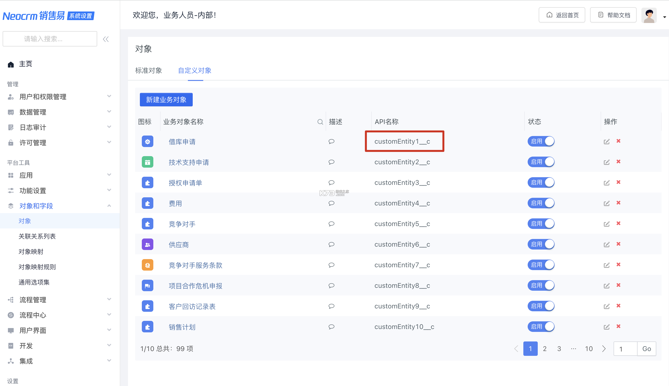 销售易CRM v2218.26.0904 官方app下载安装 截图