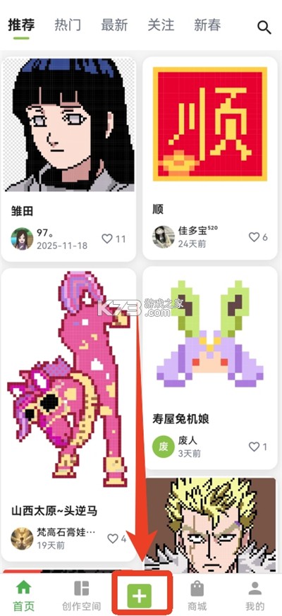 拼个豆豆 v1.5 下载官方版 截图