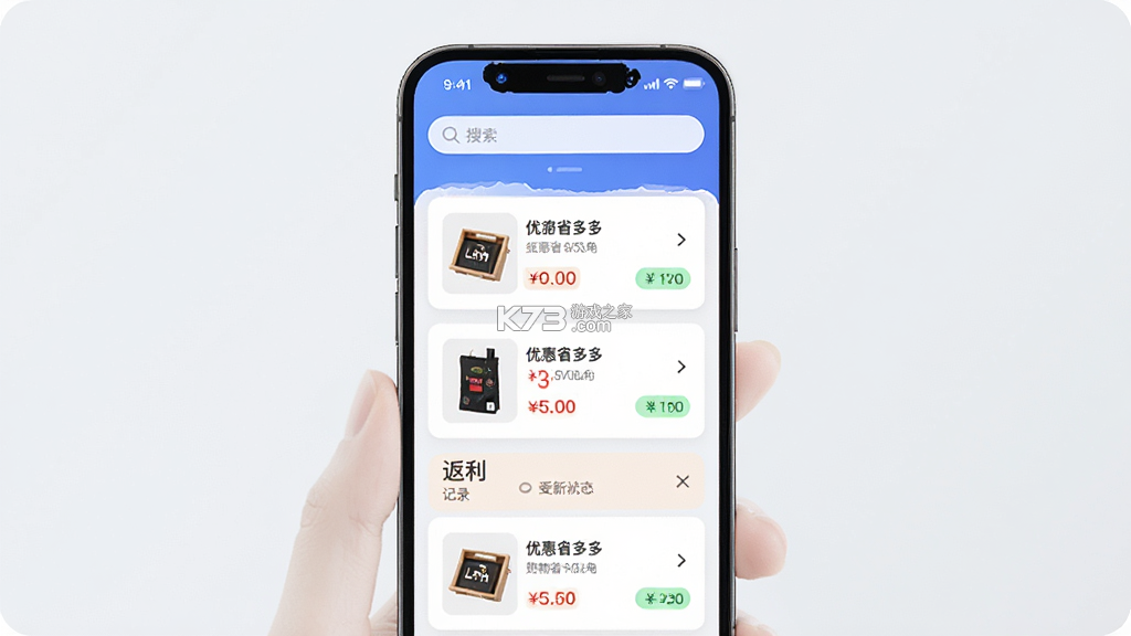 购物省多多 v1.2 官方app下载安装 截图