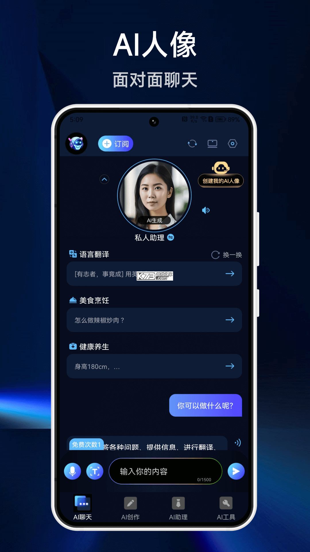 Chat bot聊天大师 vv1.5.9 安卓下载软件免费 截图